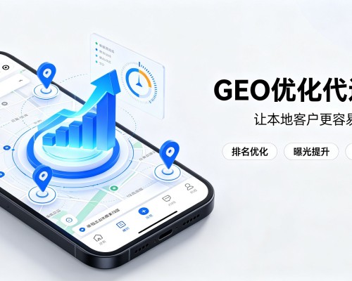 洮南GEO优化