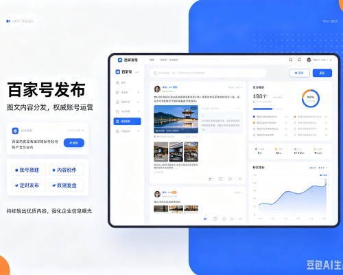 洮南百家号信息发布代运营